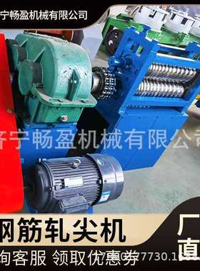 钢筋端部轧头 金属线材穿模拔头圆钢轧尖机 铜铝铁丝穿模碾头