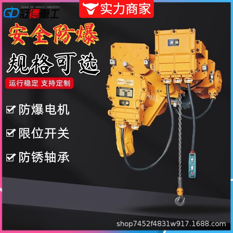 电动葫芦环链电动葫芦 运行式环链电动葫芦 2吨3吨起重吊机