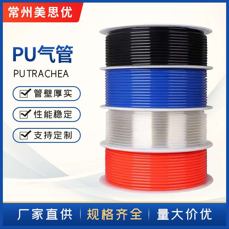 纯料PU气管软管气动空压机软管pu气管优质气动聚氨酯风管气压管定