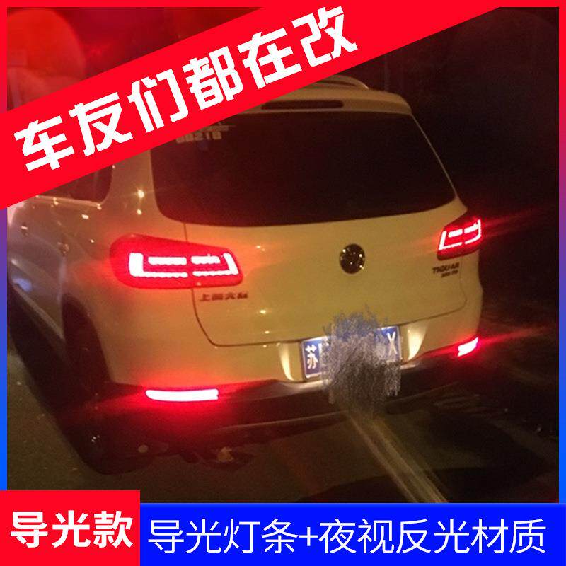 途观LED后杠灯 途观后杠灯 途观LED后杠灯 途观后雾灯 途观刹车灯