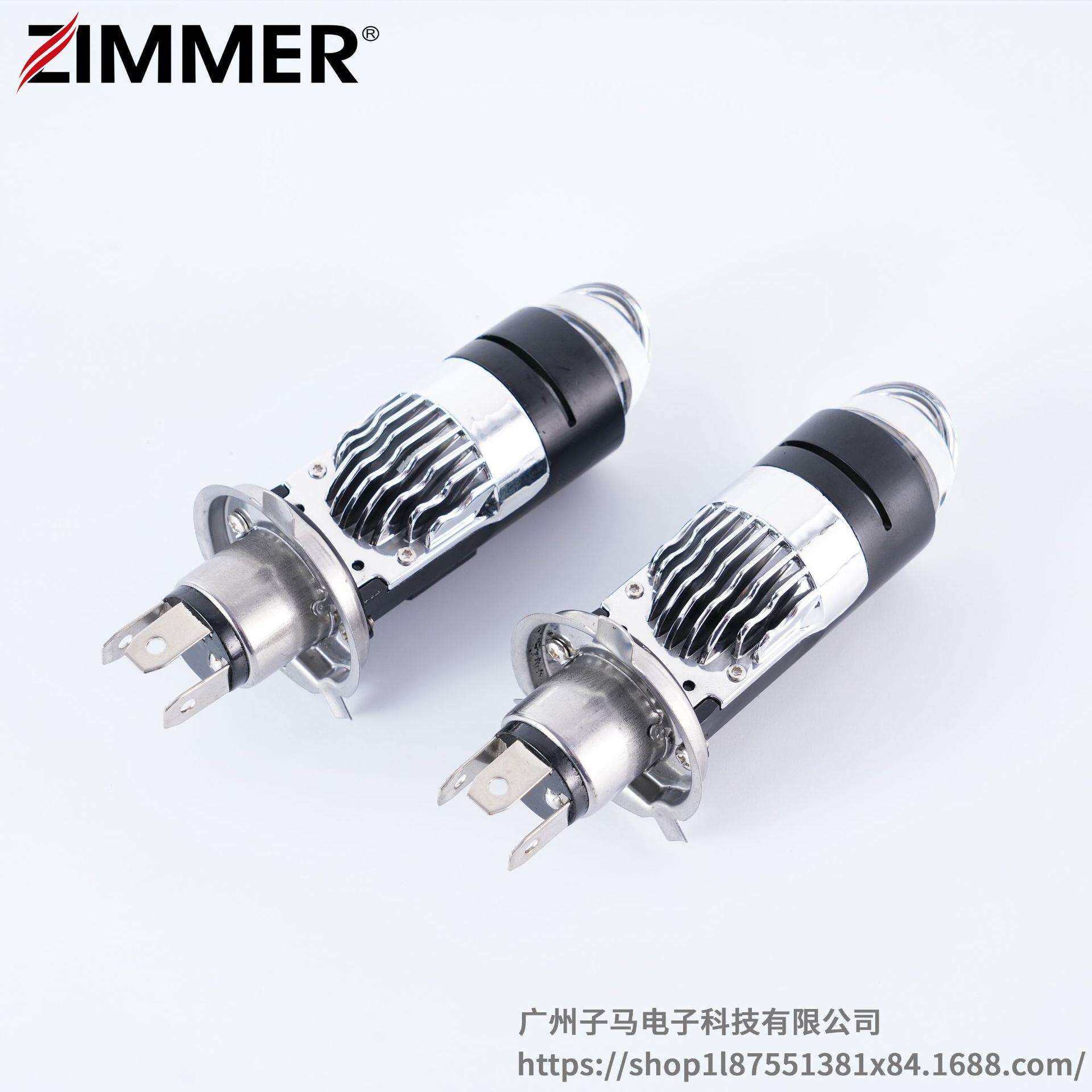 ZIMMER Y1 MT-H4直插矩阵款汽车透镜 高亮白光远近一