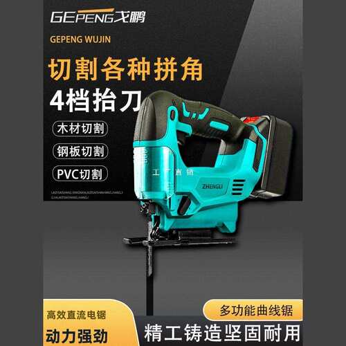 锂电曲线锯电动木工手持木板切割机小型工业级往复锯线锯充电其它