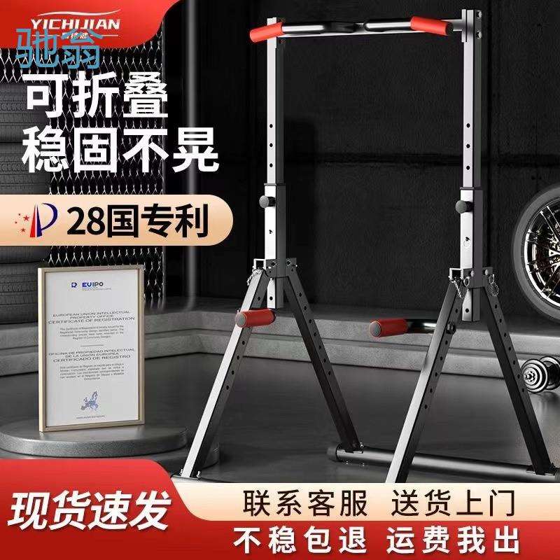 nrq单杠室内家用引体向上架儿童落地式吊杠折叠单杆双杠家庭健身