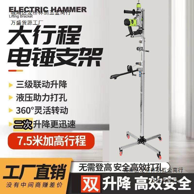 电锤升降支架天花板吊顶钻孔加厚撑杆架子冲击钻开眼打孔打洞神器,电子元器件市场,其它元器件,淘宝优惠券,粉丝福利购,淘宝优惠卷