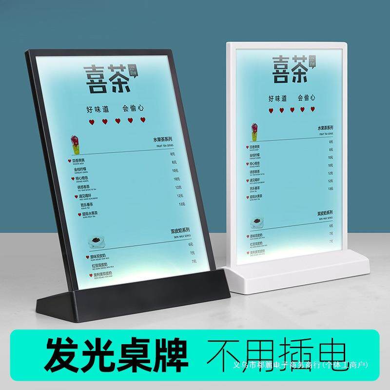 LED发光台卡菜单展示牌摆摊广告牌奶茶店价目表桌牌吧台前台灯箱