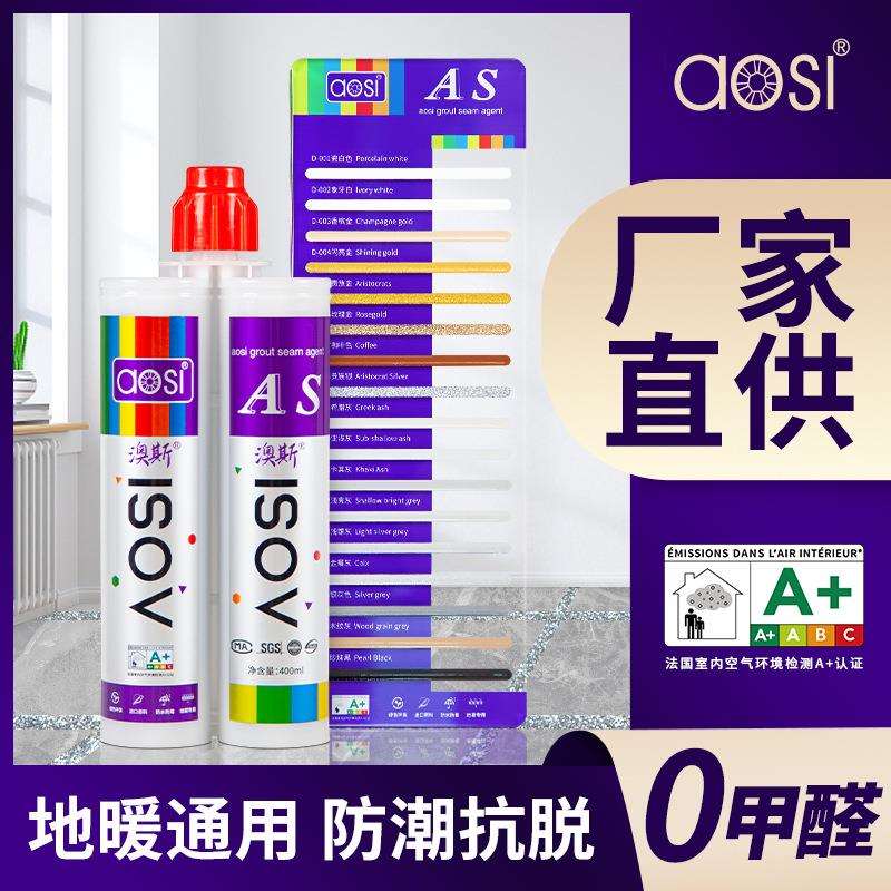 厂家家用地砖专用防潮防霉勾缝剂瓷砖胶美缝胶地砖粘接剂现货