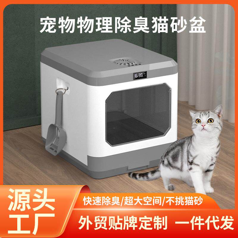 物理除臭猫砂盆猫厕所厂家不结猫砂盆易清洁猫咪厕所