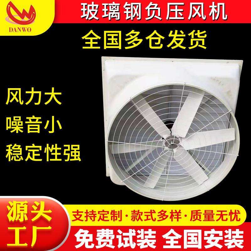 车间玻璃钢负压风机厂家 网吧厂房排风扇 直连玻璃钢负压风机