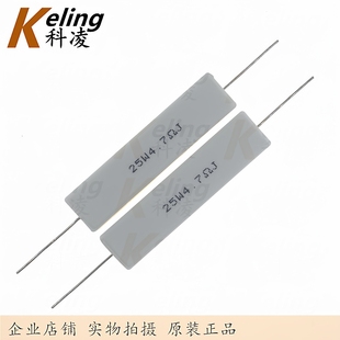 4.7R 铜脚 1盒100只 功率电阻 25W水泥电阻 25W4R7J