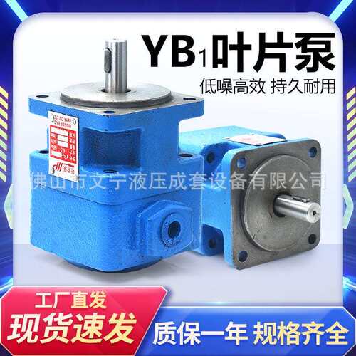 机床液压系统中压叶片泵YB1-10 YB1-12 定量液压泵单吸式叶片泵