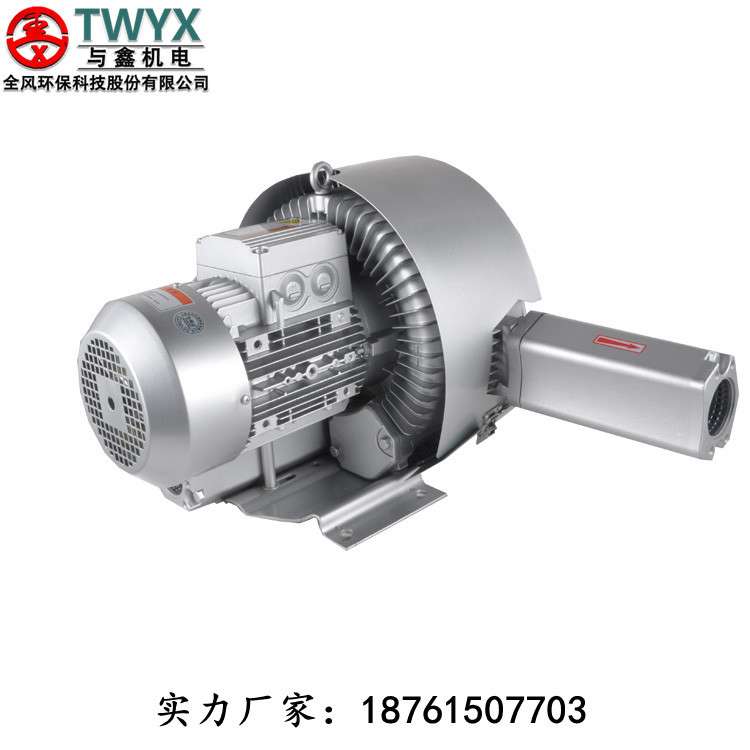 侧风道风机2RB 720-HH27双段4KW高压鼓风机 气环式真空泵