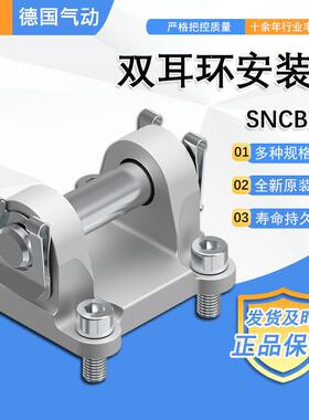 FESTO费斯托双耳环安装件SNCB-100-R3标准气缸底座附件耳轴安装件