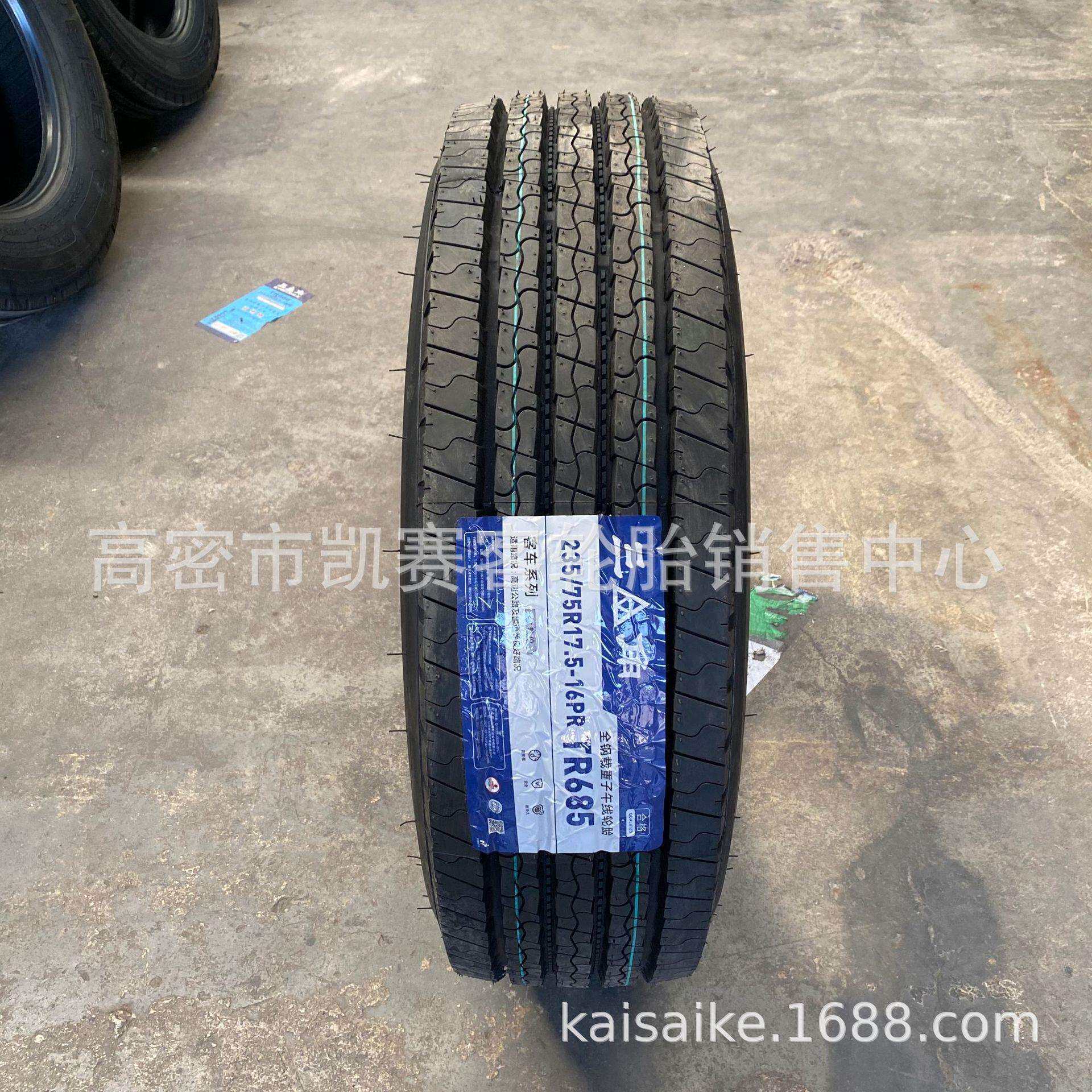 公交校车轮胎215//235/75 245/70R17.5真空平板拖车轮胎三角TR685