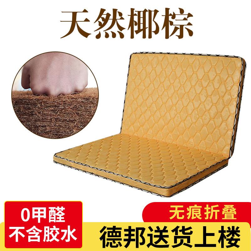 偏硬椰棕1.8米棕垫双人经济型1.5m折叠0.9m床垫跨境商贸外贸
