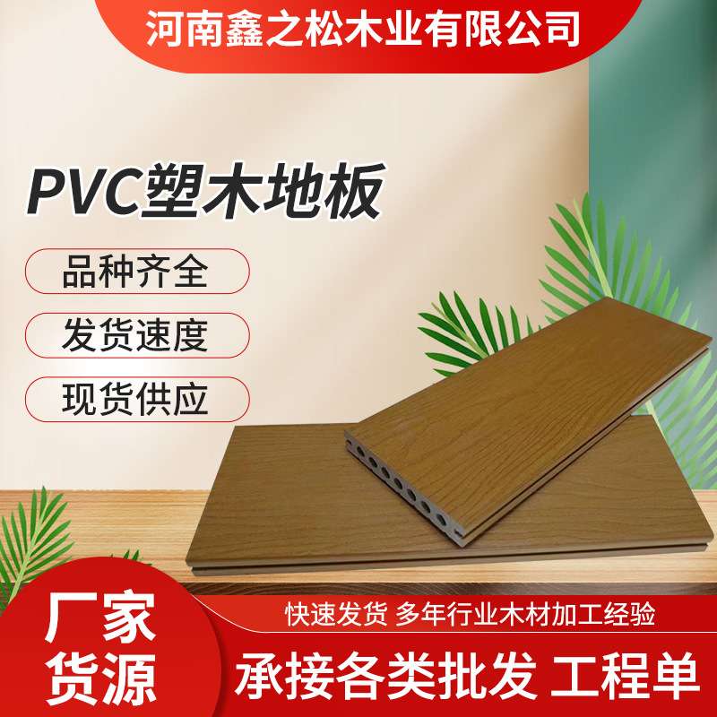 户外木塑地板PVC塑木栈道庭院室外浮雕压花防潮耐磨现代风格