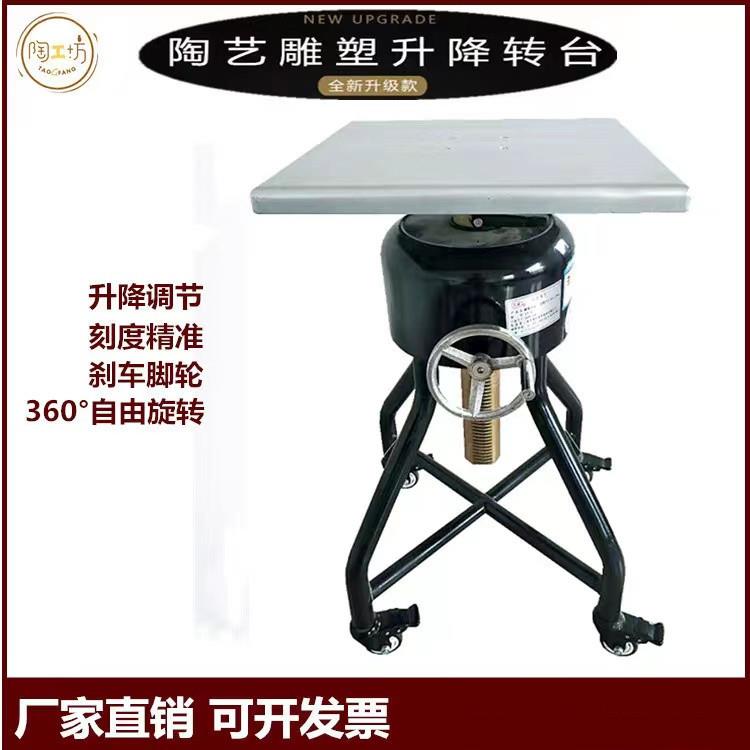 陶艺雕塑升降转台可旋转泥塑旋转台美术院专用大型陶艺转台转盘架