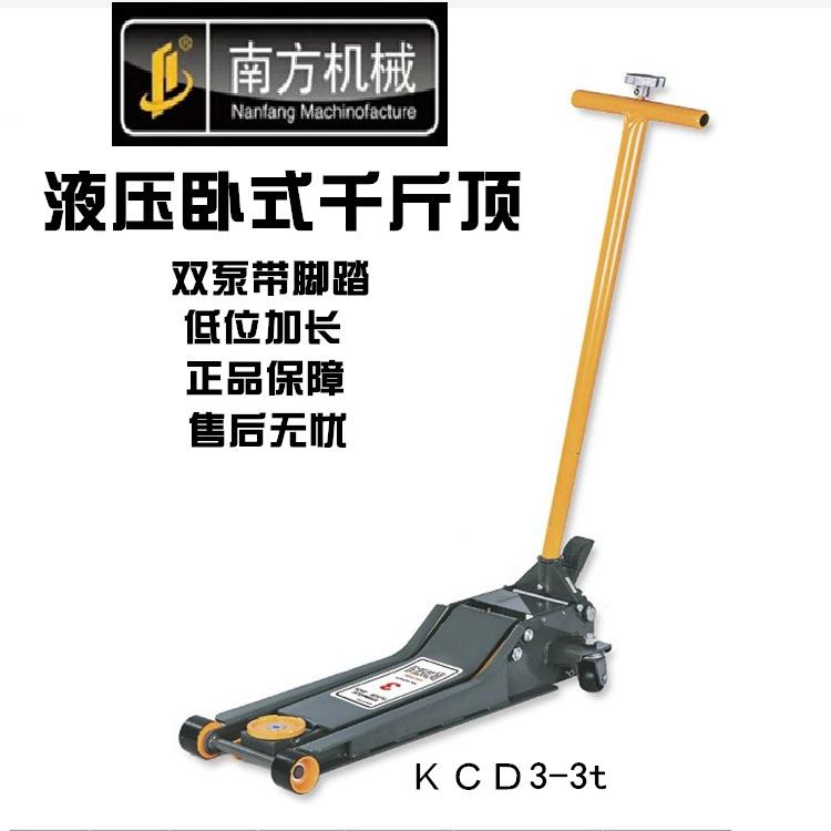 液压卧式千斤顶重型双泵低位卧顶加长带脚踏长顶汽修换轮胎3吨
