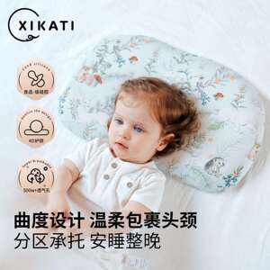 喜卡缇儿童枕头婴儿护颈枕夏6个月以上宝宝四季通用自主入睡神器