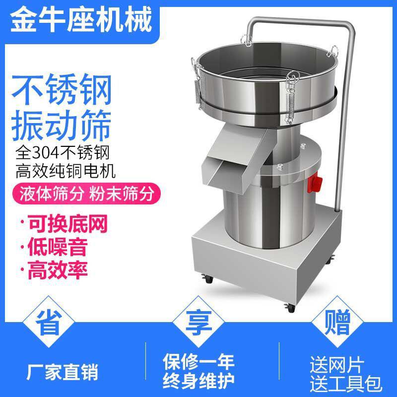 振动筛小型全304不锈钢震动筛选机豆浆过滤机食品面粉电动筛粉机