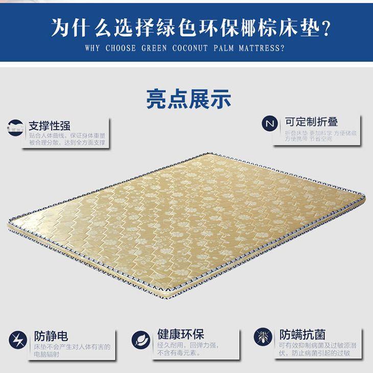 椰棕床垫铺底双人3E棕垫1.8m偏硬1.5m加厚棕榈折叠床垫供应链