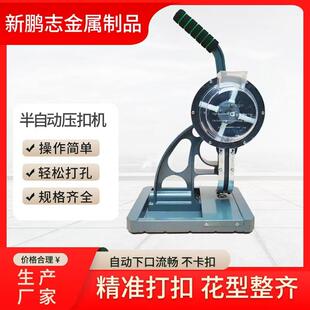 厂家半自动压扣机 手动打扣机 广告条幅喷绘布皮革打孔机
