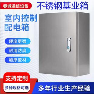 不锈钢动力箱 室内201不锈钢箱 室内控制配电箱 低压电器配电箱