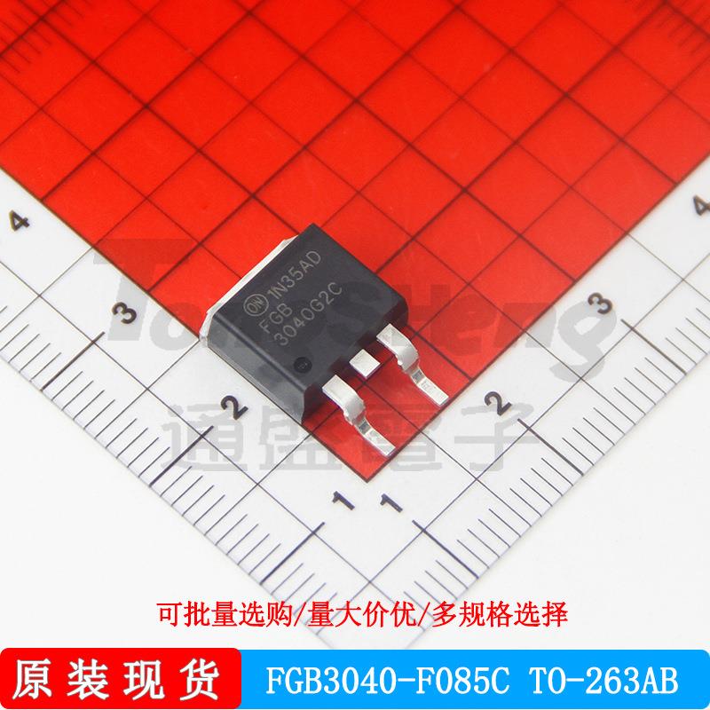 FGB3040G2-F085 TO-263AB ON安森美N沟道MOS场效应管原装现货
