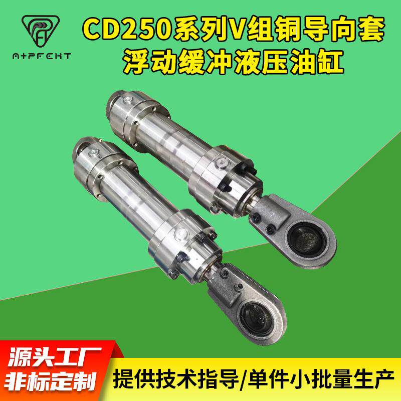 力士樂CD250系列V组铜导向套浮动缓冲液压油缸大推力挖掘机