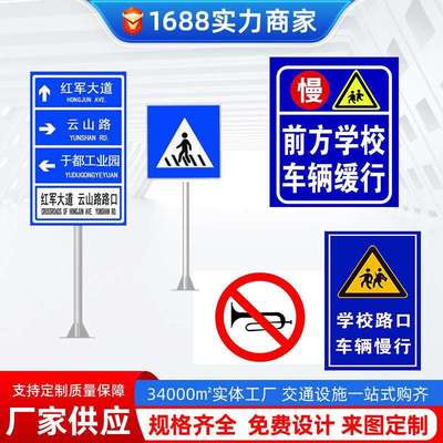 交通标志牌高速公路标识牌反光标识牌道路标志牌杆铝制指示牌