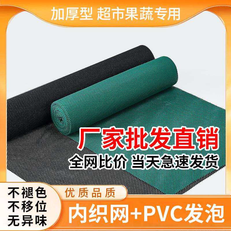 超市专用水果蔬菜橡胶垫片生鲜果蔬店货架防滑垫网垫加厚保护垫子