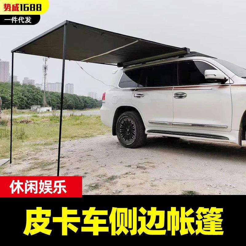 长城炮金刚炮山海炮皮卡车后盖加装侧边天幕遮阳帘硬质铝壳直蓬