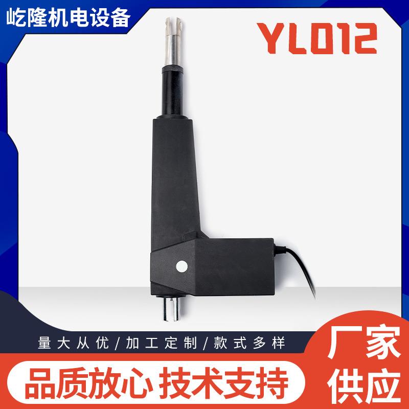 YL012防水电动推杆工业微型直线直流大负载室外电动杆大推力