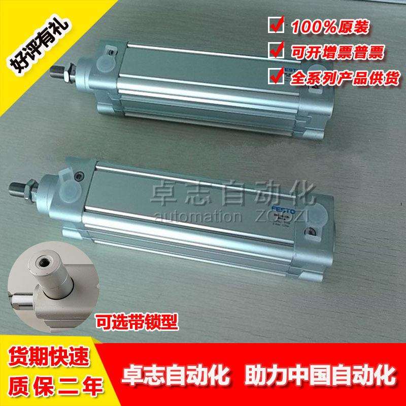 FESTO德国原装DNC-63-25-40-50-80-100-125-160-200-PPV-A-K2气缸