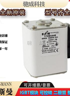 巴斯曼170M5446 170M5447 170M5448 低压保险丝诚信经营货源充足