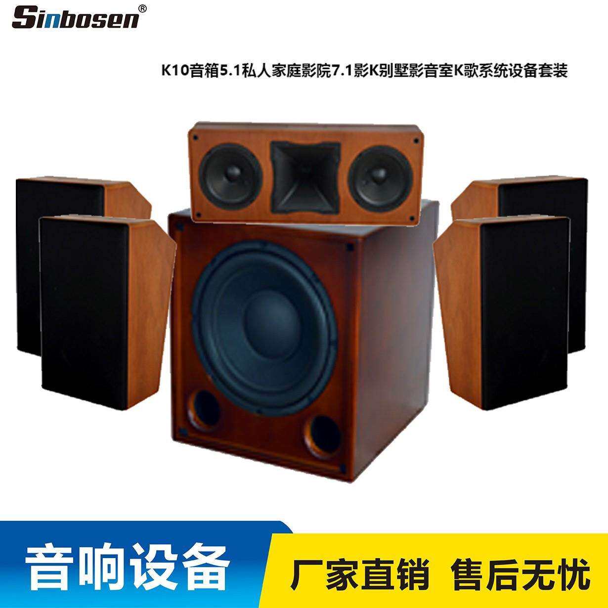 5.1私家影院家庭K歌音响观海别墅影院套装电影院剧院音箱厂家