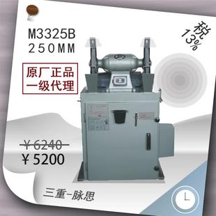 砂轮机 西湖除尘式 M3325B 自动振灰 杭州脉思 滤板 含税13%