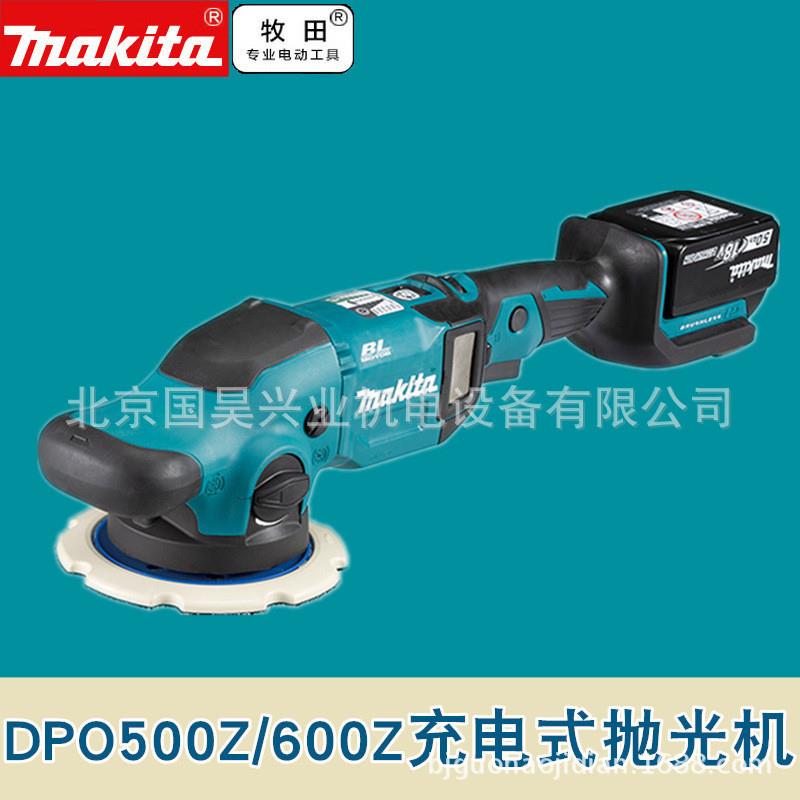 北京牧田18V充电式轨道砂光机打磨机DP0500Z/DPO600Z