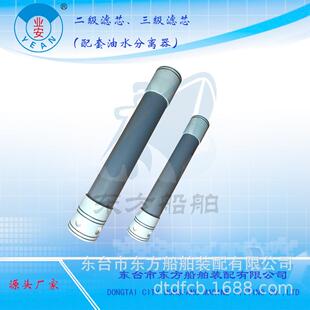 业安YWC系列15ppm舱底油水分离器322DF-*-03三级滤芯超滤膜