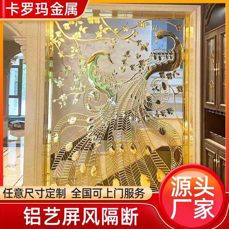 双面全浮雕壁画铝合金屏风仿古高档拉丝屏风隔断装饰雕刻铝板