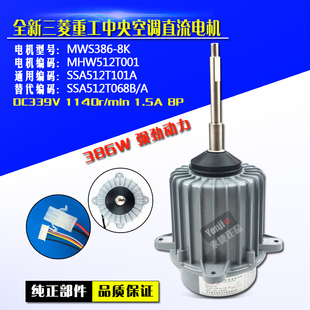 三菱重工空调电机KX4/KXE6Q外风扇电机SSA512T101A SSA512T068B/A