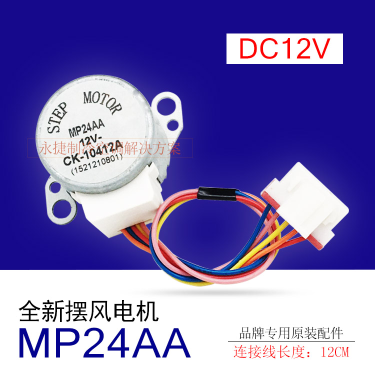 格力空调摆风电机同步马达原装