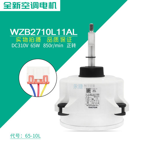 适用于奥克斯3-5P空调外机直流风机ZWB2710L11AL马达65-10L 全新