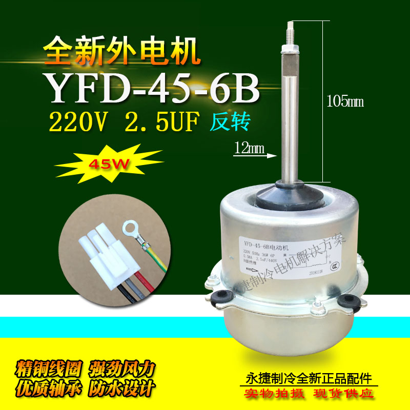 全新小3P2匹日立空调外电机外