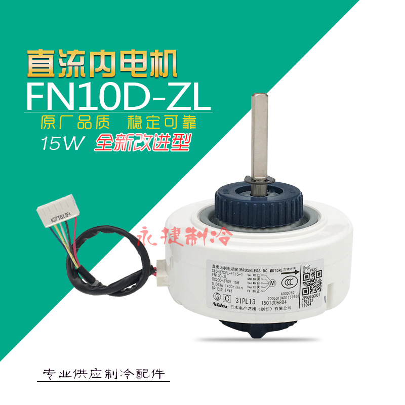 格力空调内风机FN10D-ZL直流电机