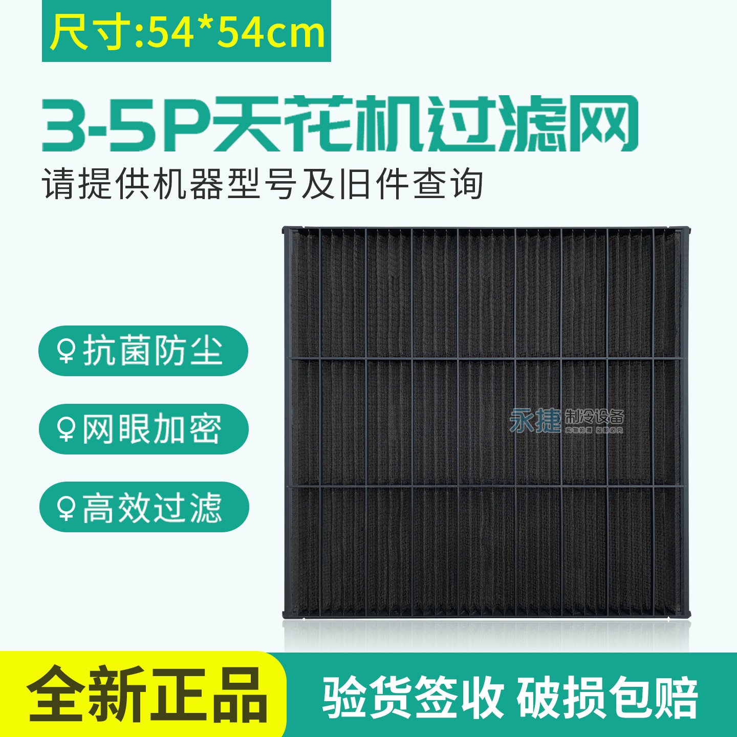 适用于海尔天花机过滤网2323老款四面出风防尘网罩54cm滤芯网布新