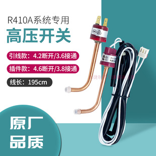 YK-4.6/3.8适用格力中央空调室外机压力开关 压力保护YK-4.2/3.6