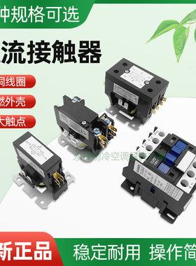 空调压缩机接触器控制继电器全新