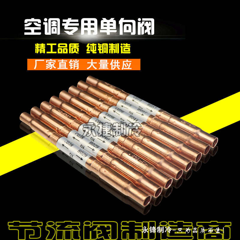 海信美的毛细管组件 节流阀电子通用1-5匹空调海尔奥克斯单向阀