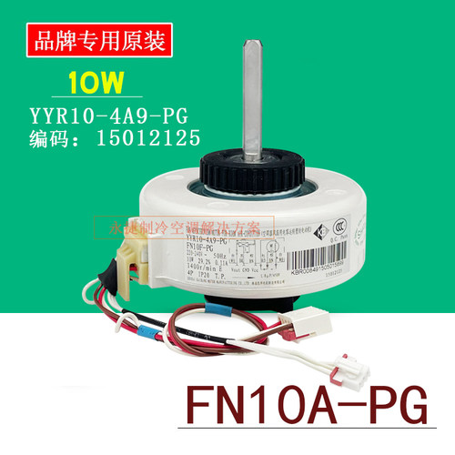 格力空调内风机PG电机FN10A-PG
