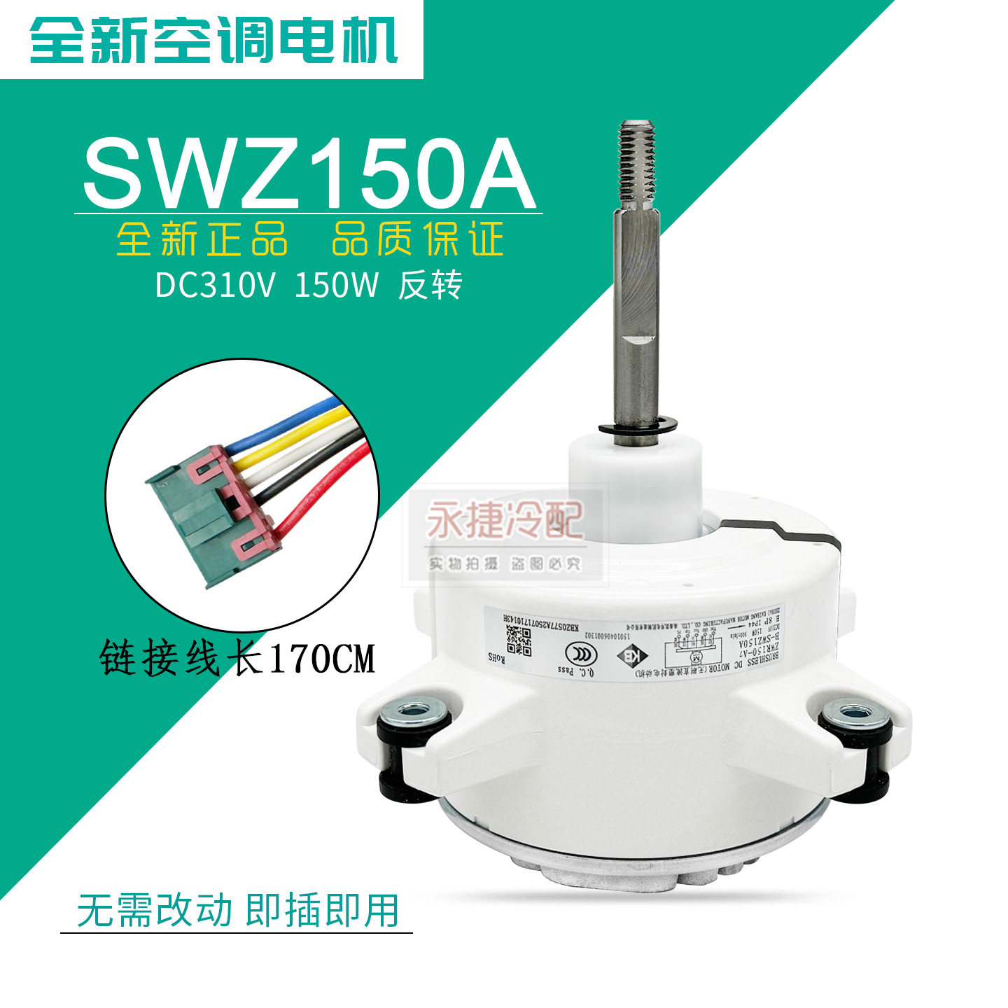 适用于格力空调直流外机电机B-SWZ150A ZWR150-A B-SWZ120A外风机